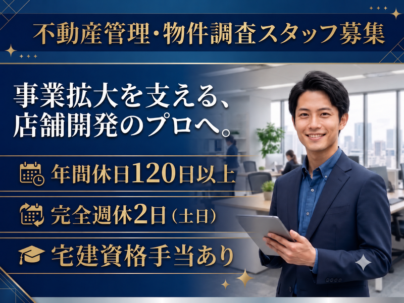 株式会社YLDの求人・転職情報