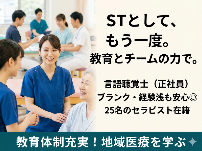 医療法人社団親和会の求人・転職情報