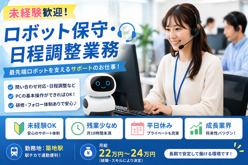 株式会社TETOTEの求人・転職情報