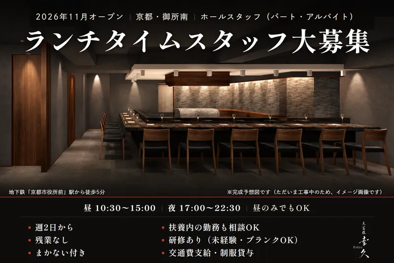 株式会社岡部のアルバイト・バイト求人情報