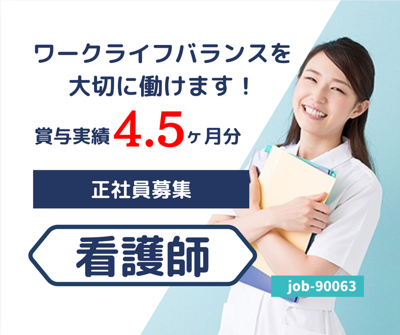 医療法人 仁成会の求人・転職情報