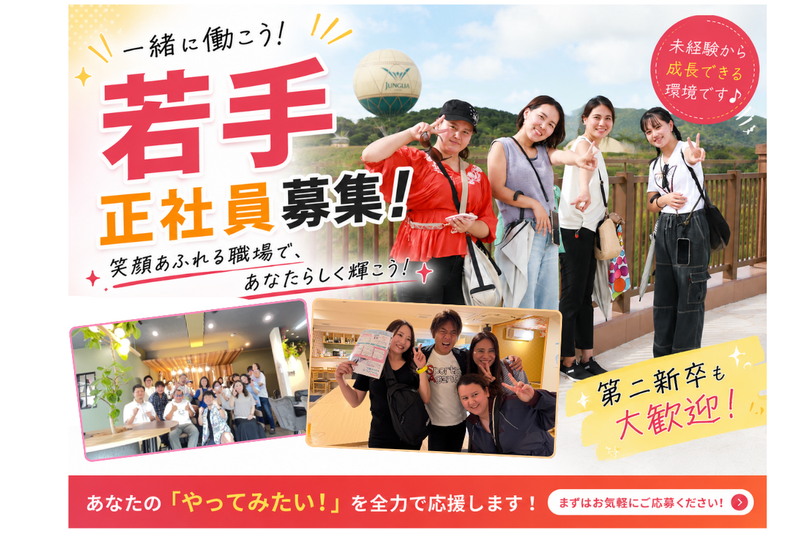 株式会社Ｓｐｏｒｔｓ　Ａｇｅｎｔの求人・転職情報