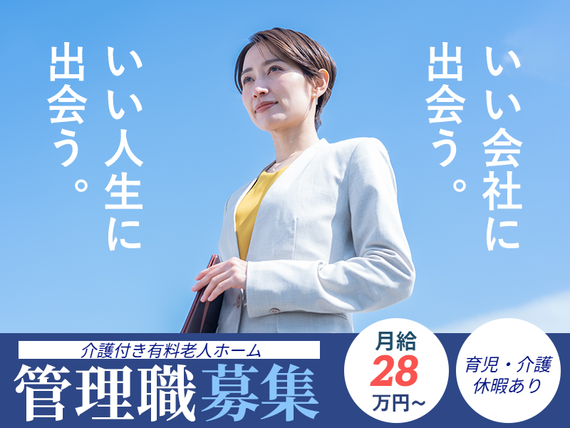 株式会社HITOWAヘルスケアカンパニーの求人・転職情報