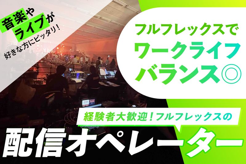 株式会社GIFTVOXの求人・転職情報