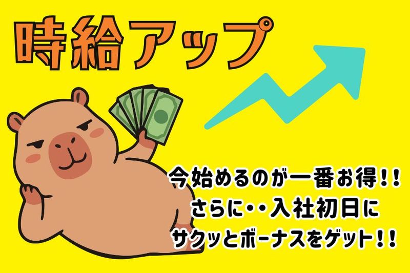 株式会社ニチギワールド