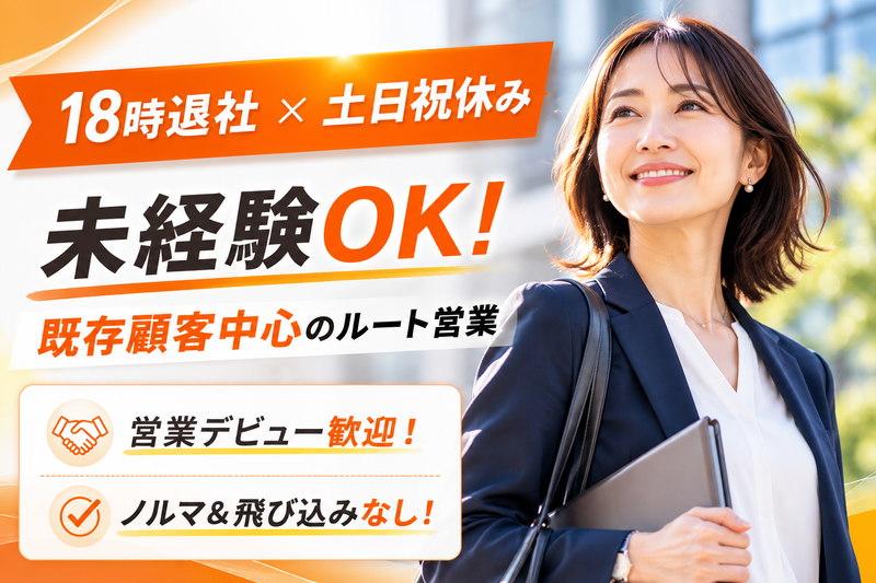 フロムメンテナンス有限会社の求人・転職情報