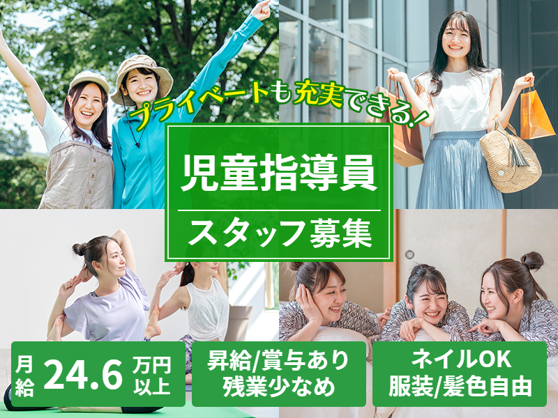 株式会社アイムの求人・転職情報