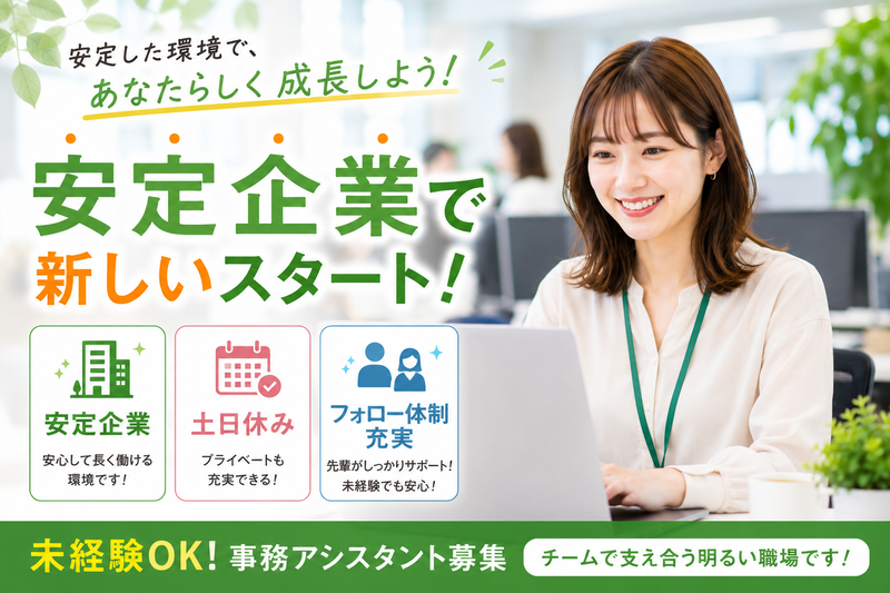 株式会社ワールドコーポレーションの求人・転職情報