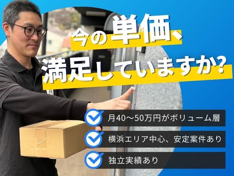 株式会社リラフォースの求人・転職情報