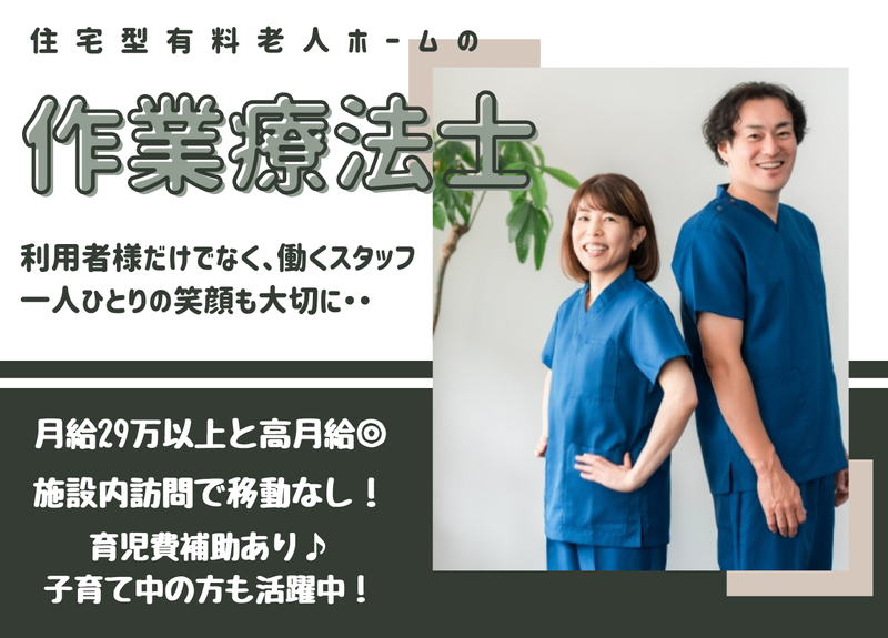 ファミリー・ホスピス株式会社の求人・転職情報