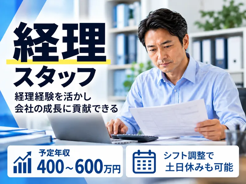 株式会社伊予銀行　法人コンサルティング部の求人・転職情報