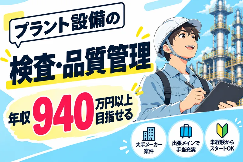 株式会社ニチギワールドの求人・転職情報
