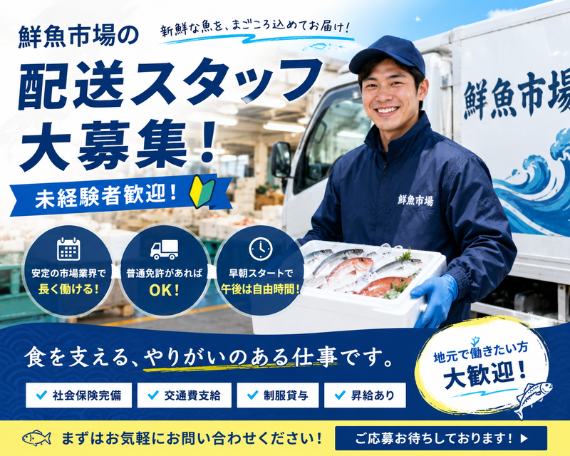 株式会社イースの求人・転職情報