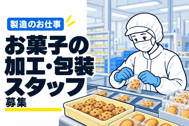 株式会社大成ERCのアルバイト・バイト求人情報