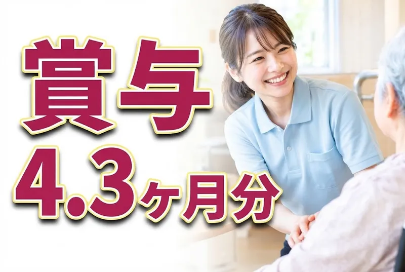 医療法人社団 清和会のアルバイト・バイト求人情報