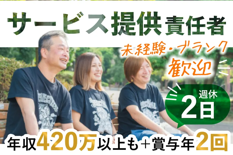 株式会社ハピネスライフの求人・転職情報