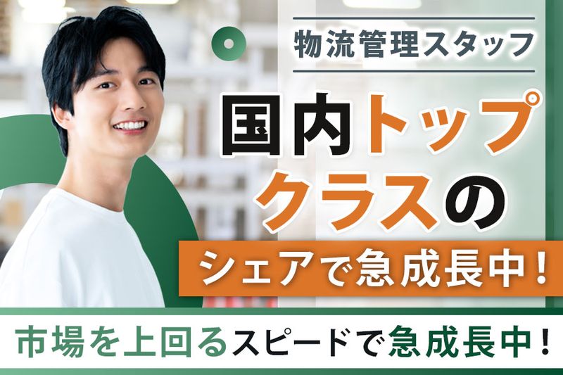 株式会社ウェルファンの求人・転職情報