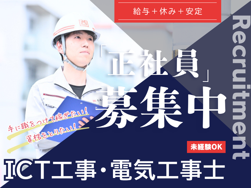 株式会社SAITO　の求人・転職情報