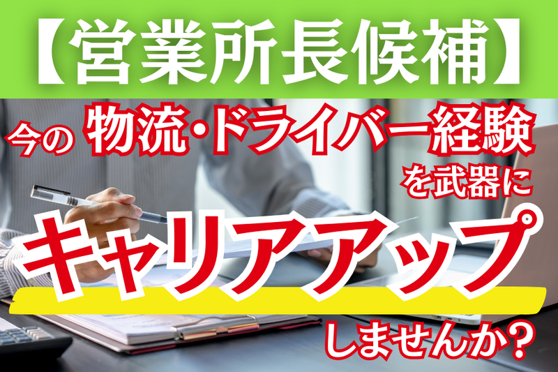  株式会社中部の求人・転職情報