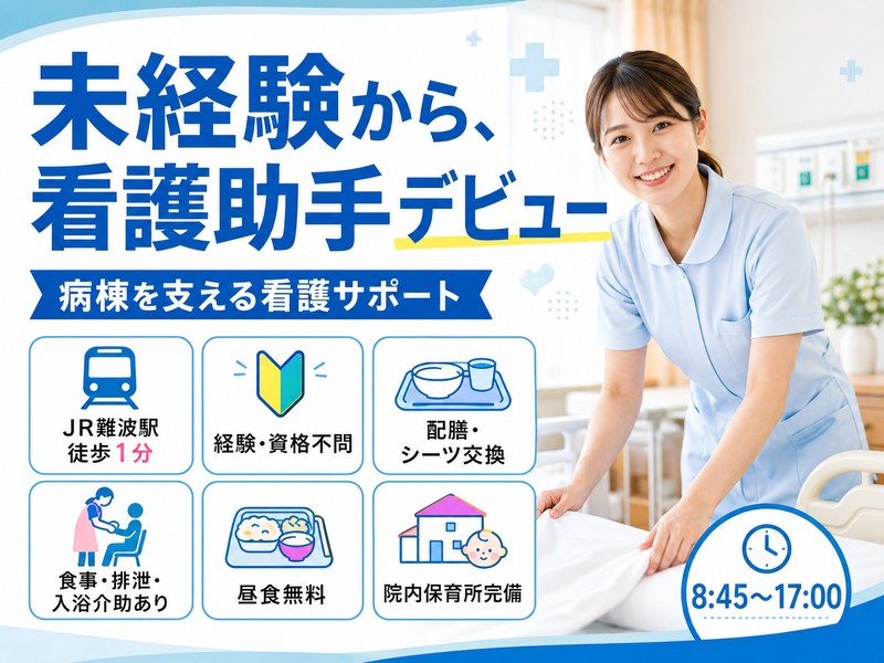 株式会社スタッフバンクの求人・転職情報