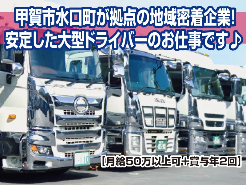 株式会社滋賀物流サービスの求人・転職情報