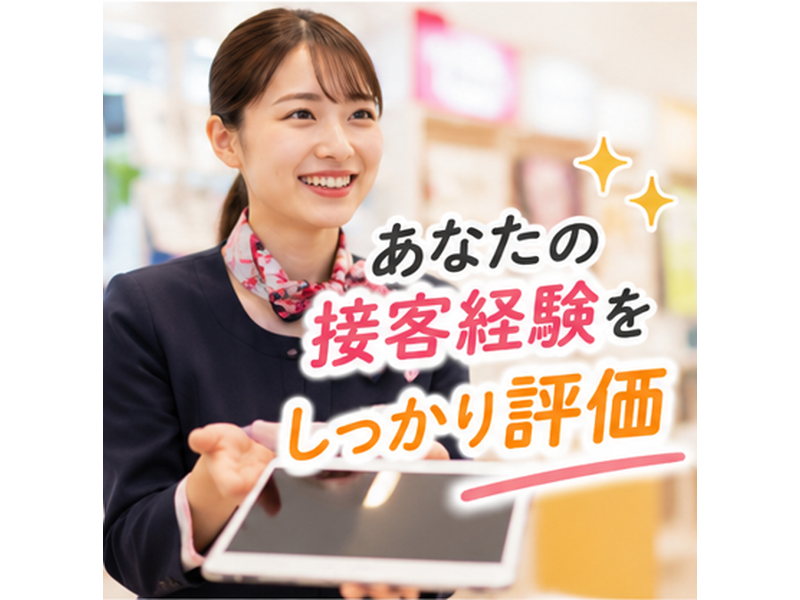 株式会社ラネットの求人・転職情報