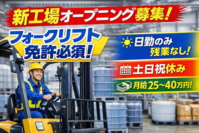 神奈川県 相模原市 緑区 橋本駅のフォークリフトの求人 | Indeed