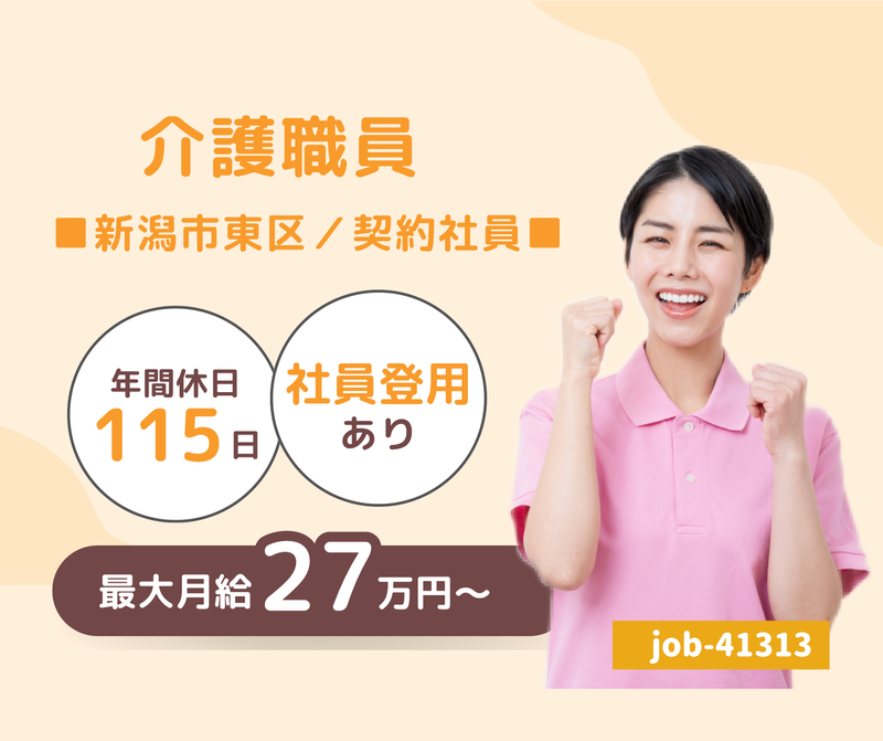 社会福祉法人 彩のかけはしの求人・転職情報