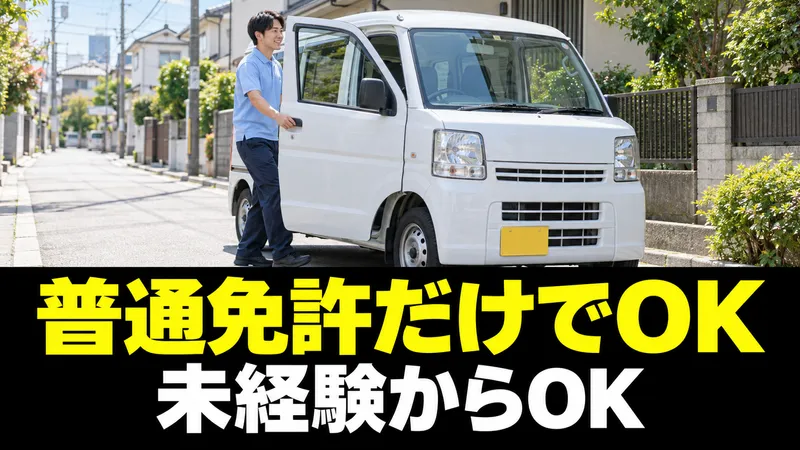株式会社ブースト-0004の求人・転職情報
