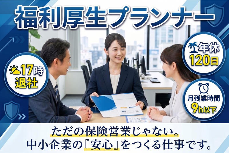 大同生命保険株式会社の求人・転職情報
