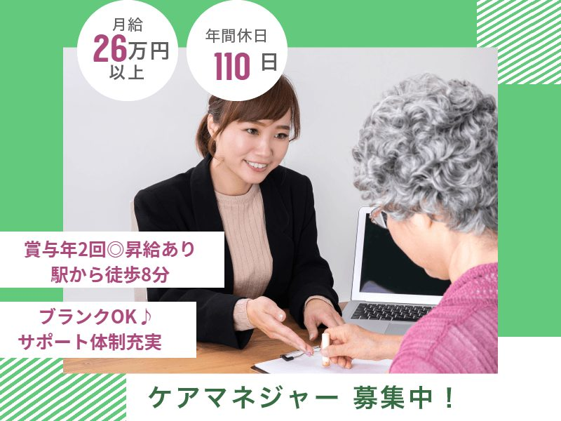 SOMPOケア株式会社の求人・転職情報