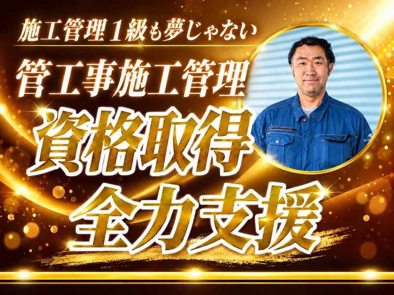 株式会社西日本設備サービスのアルバイト・バイト求人情報
