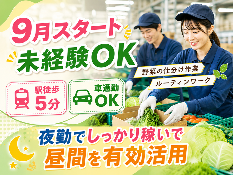 株式会社スマイリーのアルバイト・バイト求人情報-03