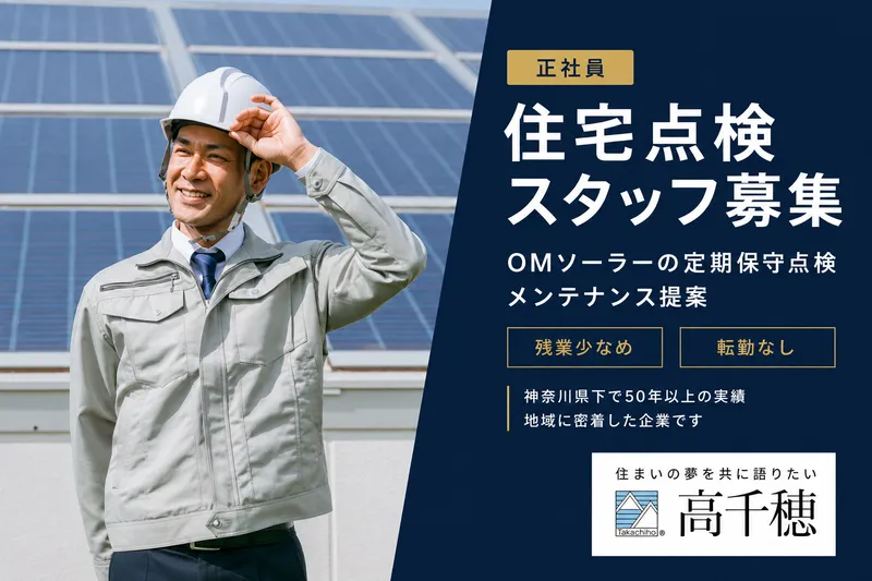 株式会社サンエイ　高千穂事業部の求人・転職情報