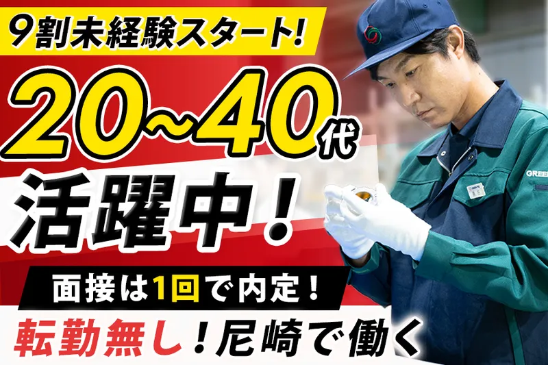 株式会社グリーンテックの求人・転職情報