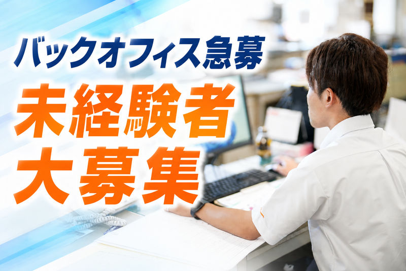 帝産湖南交通株式会社の求人・転職情報
