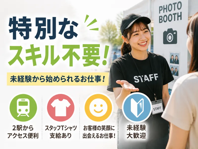 株式会社エボルカのアルバイト・バイト求人情報-06