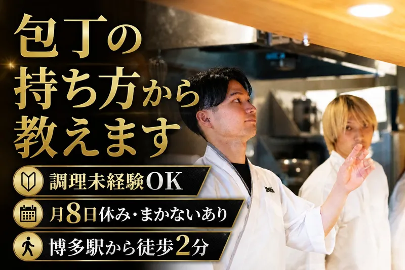 株式会社黒田飯の求人・転職情報
