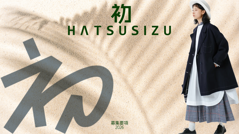 遠山商事株式会社の求人・転職情報