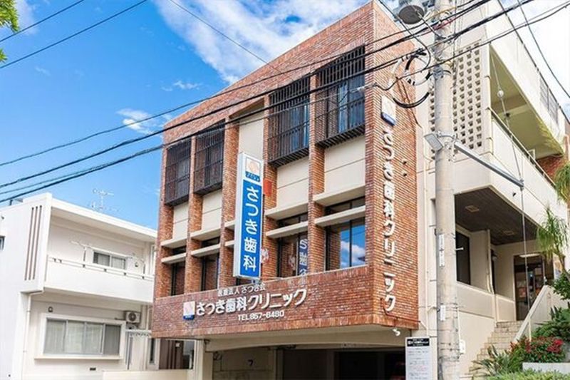 医療法人さつき会.さつき歯科ｸﾘﾆｯｸの求人・転職情報