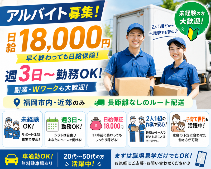株式会社福商