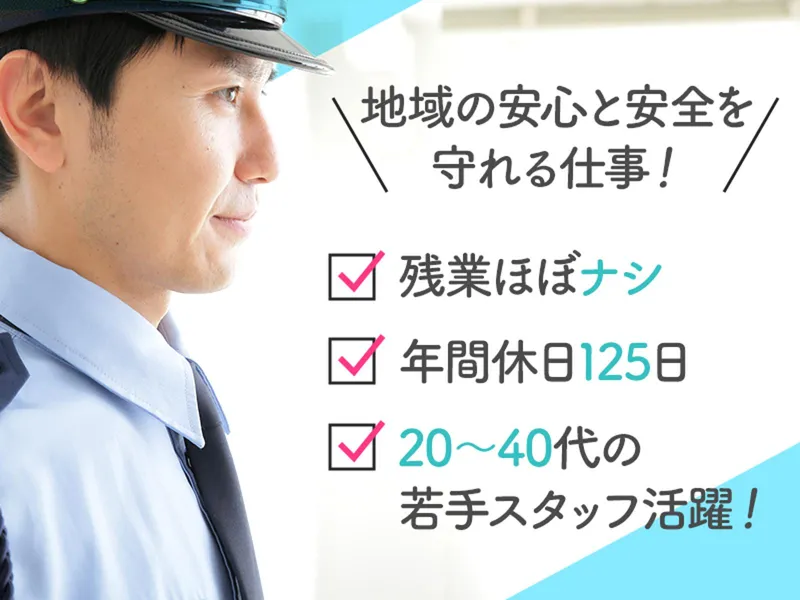 日東ビジネスエキスパート株式会社の求人・転職情報