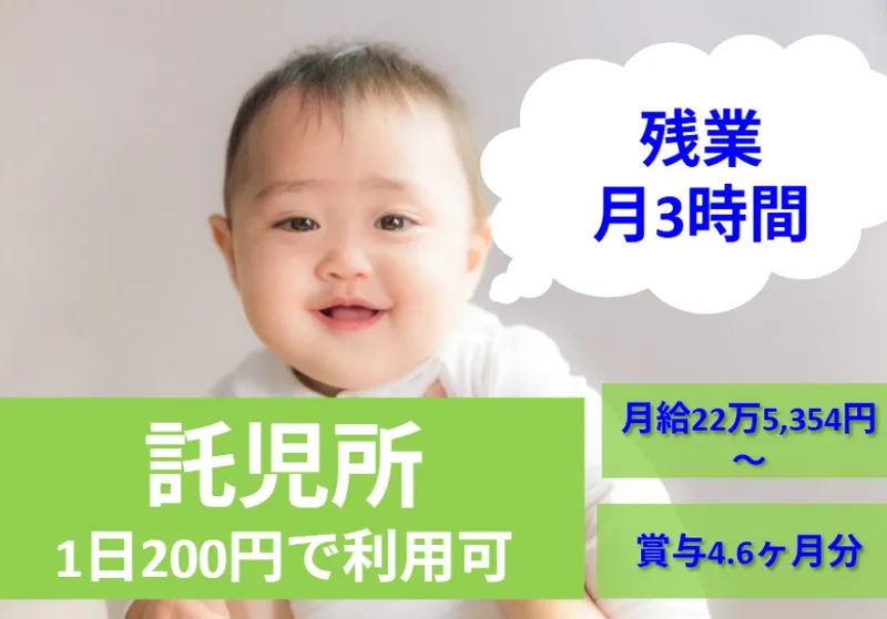 医療法人社団立青会なるかわ病院の求人・転職情報