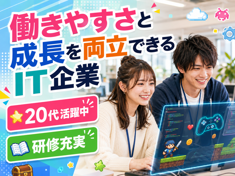株式会社NEXT GENERATIONの求人・転職情報