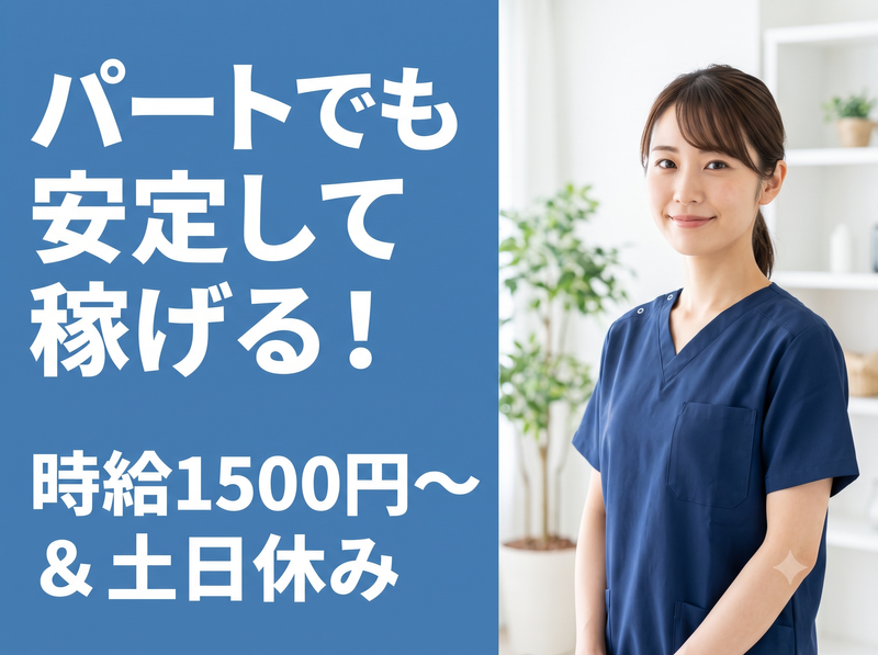 札幌ひとしクリニックのアルバイト・バイト求人情報-02