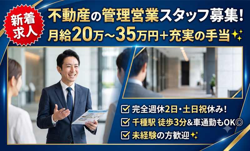 ニューザック株式会社の求人・転職情報
