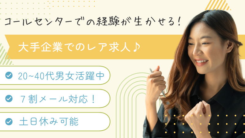 株式会社クラブメディアのアルバイト・バイト求人情報-34