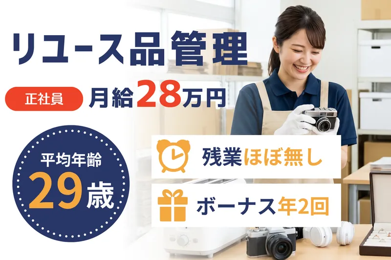 株式会社クオーレの求人・転職情報