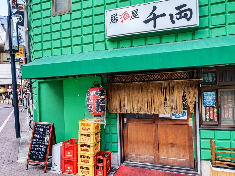 居酒屋　千両の求人・転職情報
