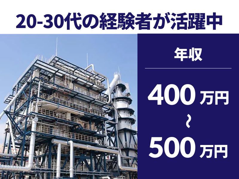 エコシステム岡山株式会社の求人・転職情報